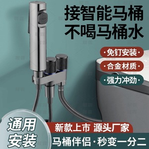 Juego de pistola pulverizadora para inodoro, montado en la pared, con boquilla que aumenta la presión, autolimpiante, para uso en bidé de baño - Product Image 2