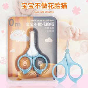 Tijeras para el cuidado del bebé, 0m+, cuchilla curva redonda de acero inoxidable, cortauñas portátil para bebés y niños pequeños - Product Image 1