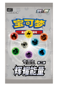 YZ 엔터테인먼트 베이스 세트 포켓몬 브릴리언트 에너지 아트 카드 박스 <span class=keywords><strong>2</strong></span> 판 카드 중국어 간체 한정판 선물 상자 - Product Image 6