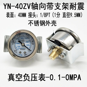 YN-40ZV เกจวัดแรงดันแบบแกนกันกระแทก 40 มม. ตัวเรือนสแตนเลส 1/8PT สำหรับน้ำมันไฮดรอลิกน้ำอากาศ - Product Image 4