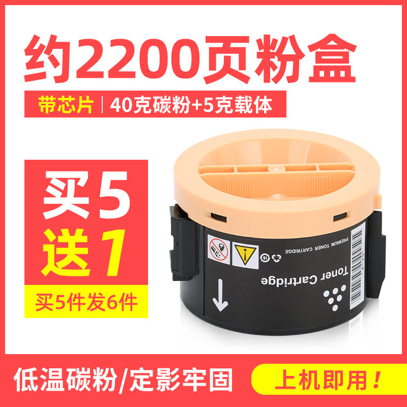 [2200 หน้า - พร้อมชิป] ตลับหมึก: ซื้อ 5 แถม 1
