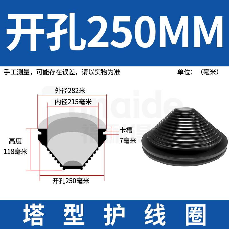250mm Black