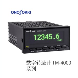 Tacómetro Digital Onosokki Serie TM-4000, Pantalla de 12345.6 RPM, Botones de Inicio, Parada y Reinicio - Product Image 1