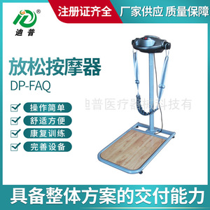 อุปกรณ์นวดตัวแบบลึก DP-FAQ ชุดนวดบำบัดด้วยรีโมทคอนโทรล - Product Image 2