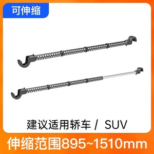 Shunwei Car <b>Clothes</b> <b>Rack</b>, Car Telescopic <b>Clothes</b> <b>Drying</b> Rod, Car <b>Clothes</b> <b>Rack</b>, Folding <b>Clothes</b> <b>Rack</b>, Self-driving Tour Supplies - Product Image 4