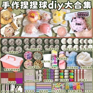 ชุดทำลูกบอลสไลม์ DIY พร้อมวัสดุเติมสำหรับเยาวชนและวัยรุ่นชุดของเล่นเพื่อการศึกษา PVC รุ่น Azbfhn W04a01 Tt524 Tt725 - Product Image 3