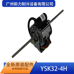 Moteur YSK32-4H pour équipement de réfrigération Guangzhou Xinli, 220-240V 50/60Hz, accessoire pour équipement de refroidissement - Product Image 4
