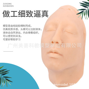 Moule de tête souple en silicone, modèle d'injection faciale, moule de tête souple pour suture cutanée cosmétique minimalement invasive (squelette inclus) - Product Image 5