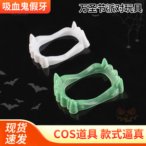 Prótesis Dentales de Vampiro que Brillan en la Oscuridad, de Plástico Blanco, Accesorios para Disfraces de Halloween, 5.5x4 cm - Product Image 5