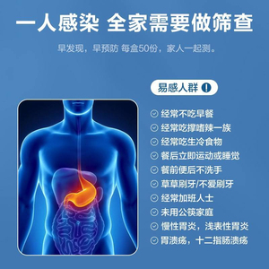 Prueba Rápida de H.pylori en Tira para Detección Casera de Helicobacter Pylori, Kit de Prueba Clínica HP sin Necesidad de Hospital - Product Image 5