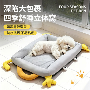 Nouveau lit pour chien en forme de grenouille, toutes saisons, portable, spacieux, résistant à l'eau, vente en gros. - Product Image 2