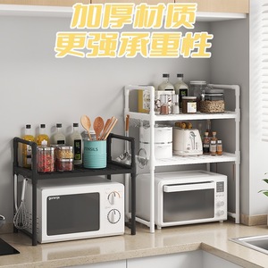 Multi Layer Microwave Oven <b>Rack</b> Freestanding <b>Kitchen</b> Storage Spice <b>Rack</b> Modern Simple Design Countertop Organizer - Product Image 3