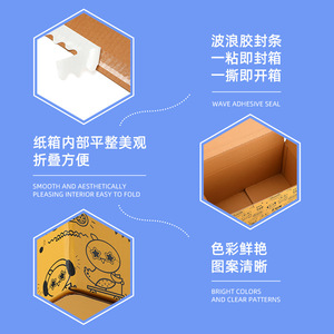 Caja de Cartón Plegable Xinmusi 335x168x210mm, Papel Corrugado de Alta Calidad para Empaque de Cosméticos con Sello Adhesivo Ondulado - Product Image 1