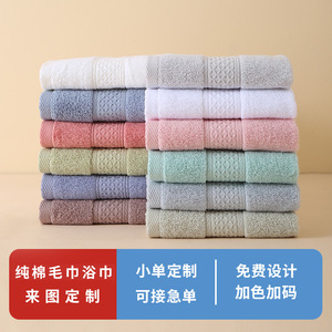 Toallas Faciales Personalizadas de Algodón Puro 34x74cm, Toalla de Baño 70x140cm, Agradable al Tacto, para Adultos, Forma Rectangular - Product Image 3