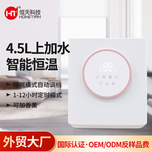 Smart <b>Humidifier</b> 4.5L Top Loading With Timer For Home Bedroom Use - Product Image 5