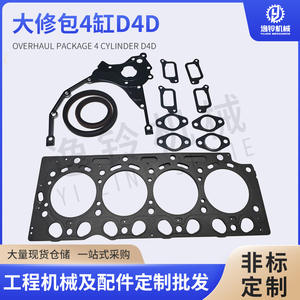 Kit de révision moteur Volvo Deutz D4D pour camions de moyenne et grande capacité, jeu de joints en acier inoxydable, pièces de rechange et de réparation - Product Image 5