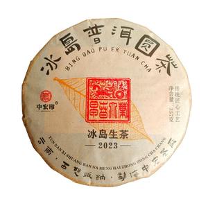 Islande vieil arbre Pu'Er cru minceur bio santé thé Yunnan 357g sachet de thé en vrac Dashu thé usine ventes directes - Product Image 1