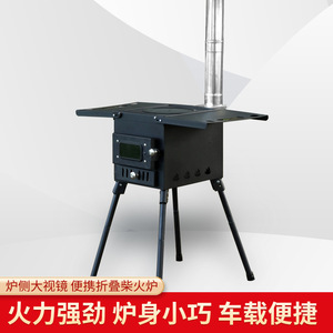 Outdoor Folding Wood Stove Legs Telescopic Extendable Heightened Portable For Camping <b>Tents</b> - Product Image 2