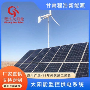 Wind <b>Power</b> <b>Generation</b> System 30kw Solar Wind Hybrid Off Grid <b>Power</b> Solution For Rural Areas - Product Image 3