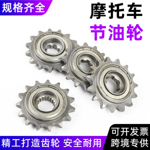 Pignon à 15 dents Tuo Jia pour économie de carburant, pour modification de moto GS125, fabriqué en Chine - Product Image 5