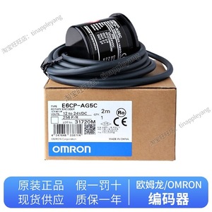 Encodeur rotatif Omron E6CP-AG5C, résolution 256P, 10-24Vdc, usage industriel - Product Image 4