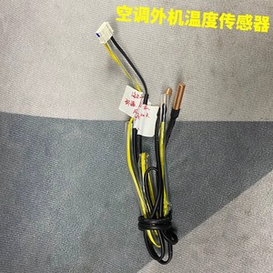 Capteur de température pour unité extérieure de climatiseur Haier, tête en cuivre 10+10+500k, 3 en 1, pour modèles à onduleur - Product Image 5