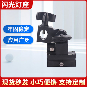 Type B <b>Flash</b> Mount 5.5cm 10.5cm Universal Plastic Manual Control Portable Camera <b>Flash</b> <b>Light</b> Accessory - Product Image 5