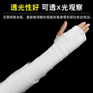 Férula Médica de Polímero RuiLibo Rsp415 10.8cm X 40cm para Soporte de Fracturas de Pierna, Uso Ortopédico - Product Image 3