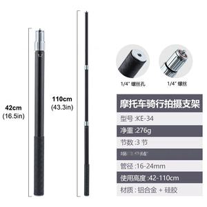 Poste de montaje y Extensión para DJI Osmo/<span class=keywords><strong>Insta360</strong></span> <span class=keywords><strong>Invisible</strong></span> Selfie Stick Flag Pole para disparar en motocicleta - Product Image 5