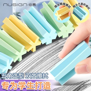 Gomme Nusign à formes géométriques polyédriques pour effacement propre des étudiants - Product Image 1