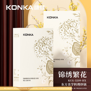 Konka Wok 20L Non-Stick Pure Iron Flat Bottom Cookware For Household Use - Product Image 5