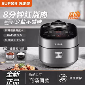 Autocuiseur électrique Supor 5L, cuiseur à riz intelligent Ih, double pot intérieur en acier inoxydable gris Sy-50fh75q - Product Image 3