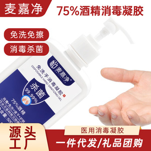 Maijiajing Hand Sanitizer Gel 500ml 75 Alcohol Antibacterial Waterless <b>Cleaning</b> Portable - Product Image 3
