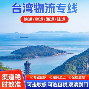Qihan International Logistics Taiwan : Ligne dédiée LCL, Expédition Express, Fret International, Service Porte-à-Porte - Product Image 5
