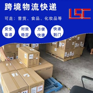 Lianshuncheng Envío Aéreo Internacional desde Nueva York con Despacho de Aduanas Incluido y Entrega Puerta a Puerta - Product Image 2