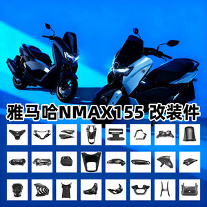 Carena in Fibra di Carbonio con Motivo a Trasferimento d'Acqua <span class=keywords><strong>per</strong></span> Yamaha NMAX 155 V3 2025 Modificata - Product Image 3