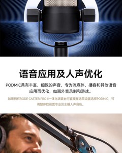 Micro Rode Podmic Dynamic dành cho thu âm phát sóng & phát sóng trực tiếp / Micro không dây <span class=keywords><strong>UHF</strong></span> - Product Image 3