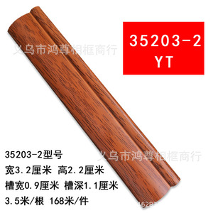 Moldura de Madera 35203-2, 3.2cm de Ancho, 2.2cm de Altura, Líneas de Marco de Estilo Tradicional, Material de Pino - Product Image 3