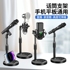 新しいP2折りたたみ式タブレットホルダー三脚マイクテーブルスタンド電気オカレーティングテーブルマイクスタンド用モケ - Product Image 5