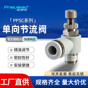 วาล์วปิด-เปิดลมแบบนิวเมติก Pneulead รุ่น PPSC6-01 ข้อต่อเร็ว เกลียวใน ทองแดงชุบนิกเกิล พลาสติก - Product Image 5