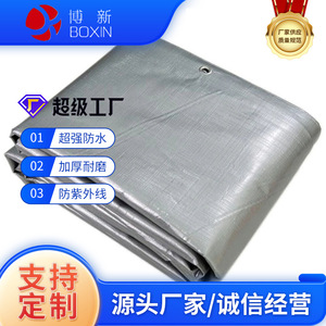 Boxin PE Tarpaulin Double Silver 220g <b>Waterproof</b> Sunproof Dustproof Outdoor Cover - Product Image 3