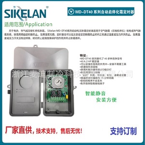 Dt 40 Defrost Timer For Refrigeration Parts Electric Plastic Easy Installation Model Md Dt40 - Product Image 4