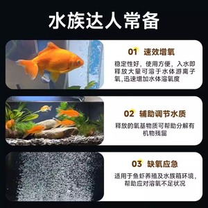 Comprimés libérant de l'oxygène à action prolongée pour la régulation de la qualité de l'eau des bassins piscicoles en aquaculture - Product Image 1