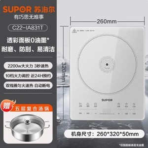 Supor Induction <b>Cooker</b> 260x320x50mm 2200W Touch Control Glass Panel With <b>Timer</b> For Home Cooking - Product Image 1