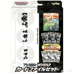 YS SV11B Sv11w Boîte Cadeau Scellée de Cartes à Collectionner Thème Anime - Pack Mystère - Collection Complète pour Vendeurs en Direct et Détaillants - Product Image 1