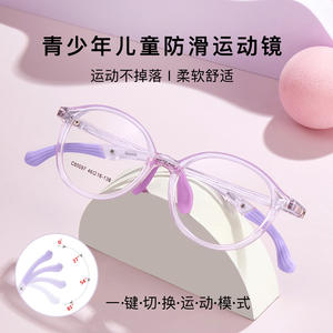 Monturas de Gafas Deportivas Tr90 para Adolescentes, Niños y Estudiantes, Antideslizantes, Diseño Circular de Marco Completo, Hechas en Danyang, Parte 60097 - Product Image 3