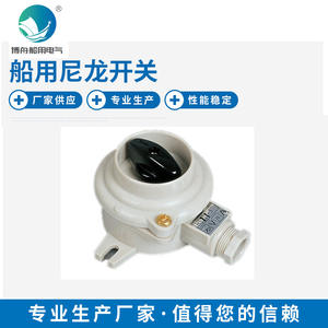 สวิตช์กันน้ำไนลอนทางทะเล HS101 สวิตช์แบบกันน้ำสำหรับอะไหล่และอุปกรณ์เสริม - Product Image 3