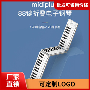 Portable Foldable Piano 88 <b>Keys</b> With Headphone Jack Rechargeable Battery Digital Keyboard For Home Practice And Travel - Product Image 5