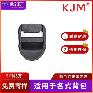Plastic Bag Buckle F023 20 25 30 37Mm <b>Adjustable</b> <b>Strap</b> Fastener For Backpacks And Bags - Product Image 5