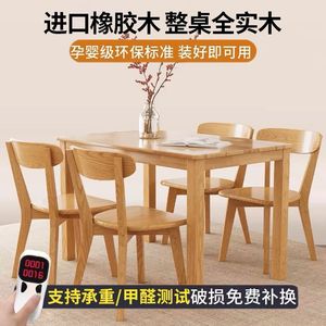 Solid Wood <b>Dining</b> <b>Table</b> Set <b>4</b> Piece Rectangular Natural Color Scandinavian Style Modern Minimalist <b>Dining</b> Room Furniture - Product Image 5
